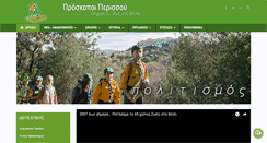 Desktop Screenshot of 4perissou.gr
